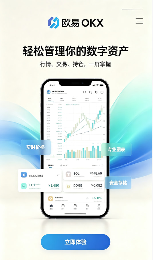 欧交易所App官网下载入门体验